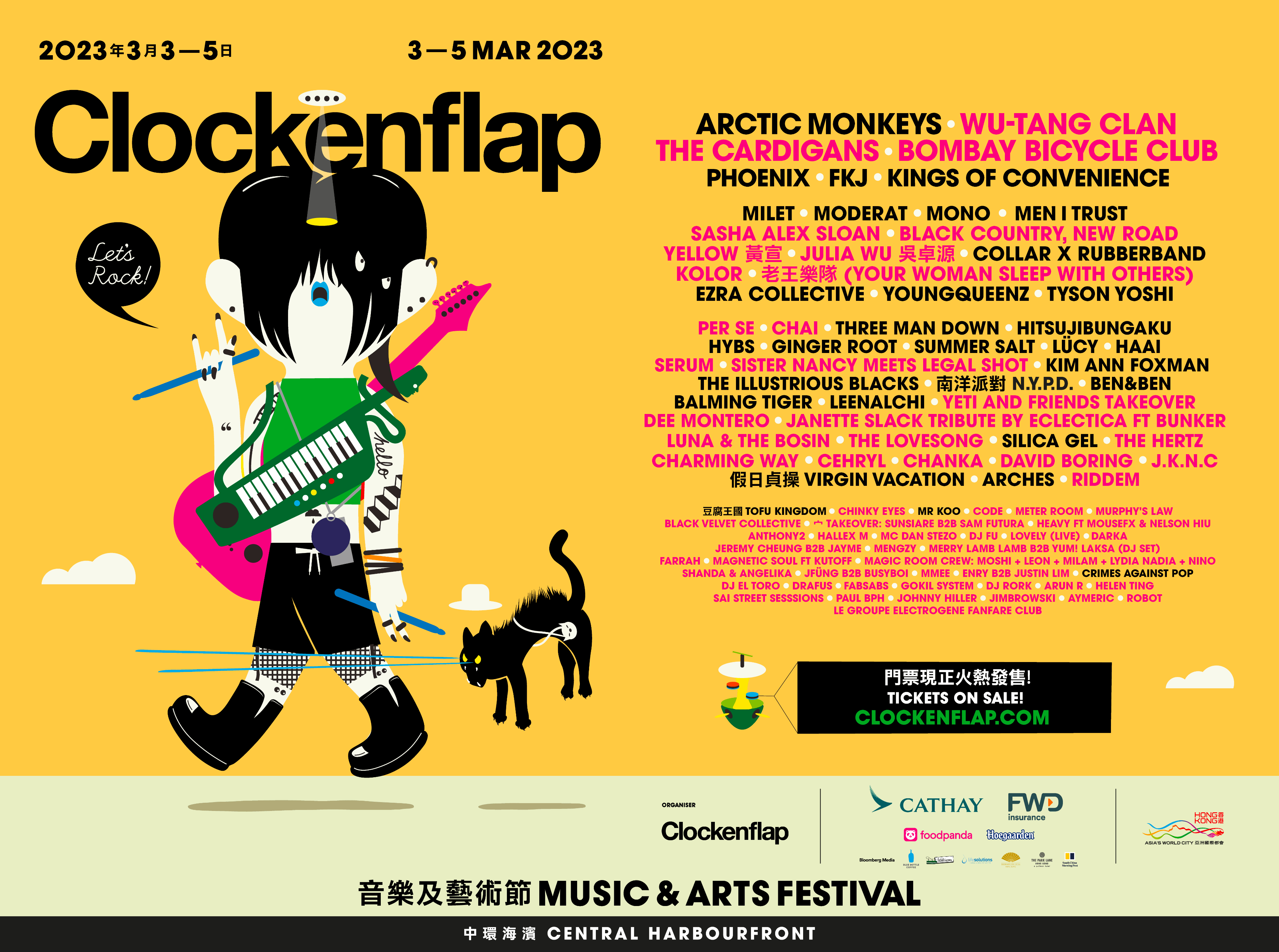 Clockenflap全阵容公布，Wu-Tang Clan、老王乐队加盟！香港我来啦！#开耳不雅演