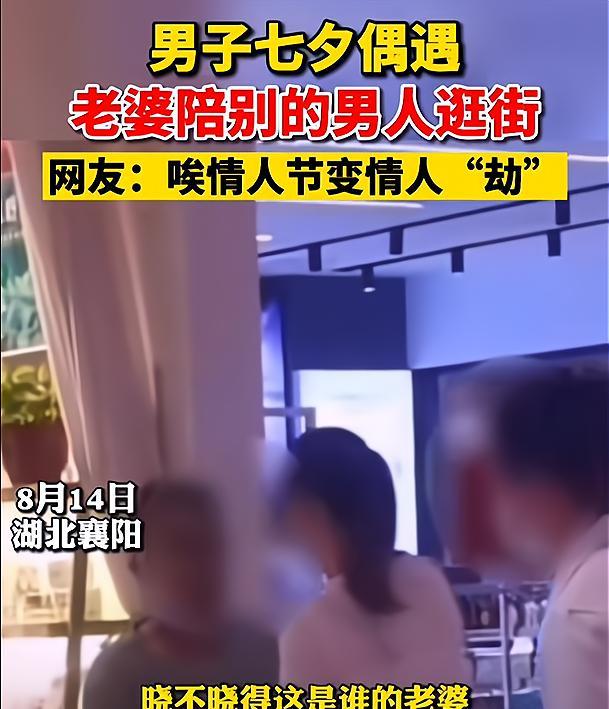 湖北女子七夕恋人节陪汉子逛街，须眉当场脱手，网友：不安于室