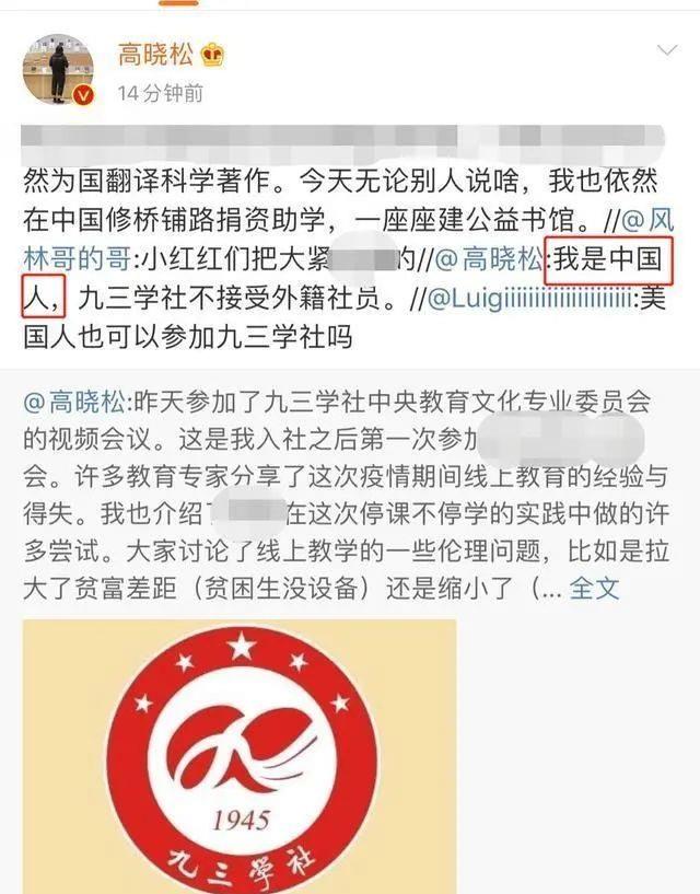 高晓松被骂到封闭曲播间，2020年中国公知为何被人人喊打