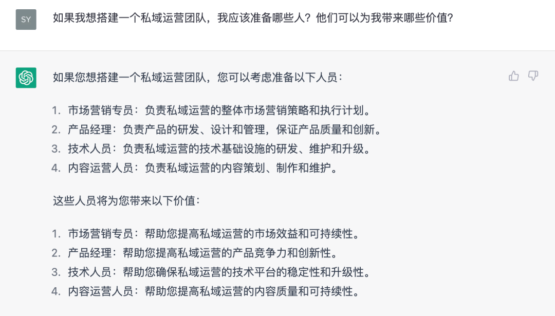 ChatGPT能助你解锁私域运营吗?它会这样回答…揭秘超火AI的实战秘籍! ChatGPT能助你解锁私域运营吗?它会这样回答…揭秘超火AI的实战秘籍!
