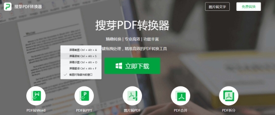 PDF转word若何操做？几个间接搞定问题的办法