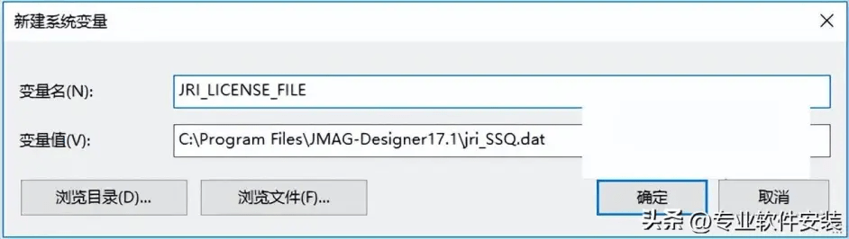 JMAG Designer 17.1软件安拆包和安拆教程 永久利用