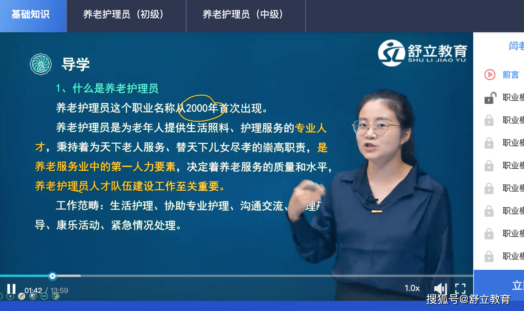 北京养老护理员报名北京养老护理员考试时间半岛体育2023年3月18日(图1)