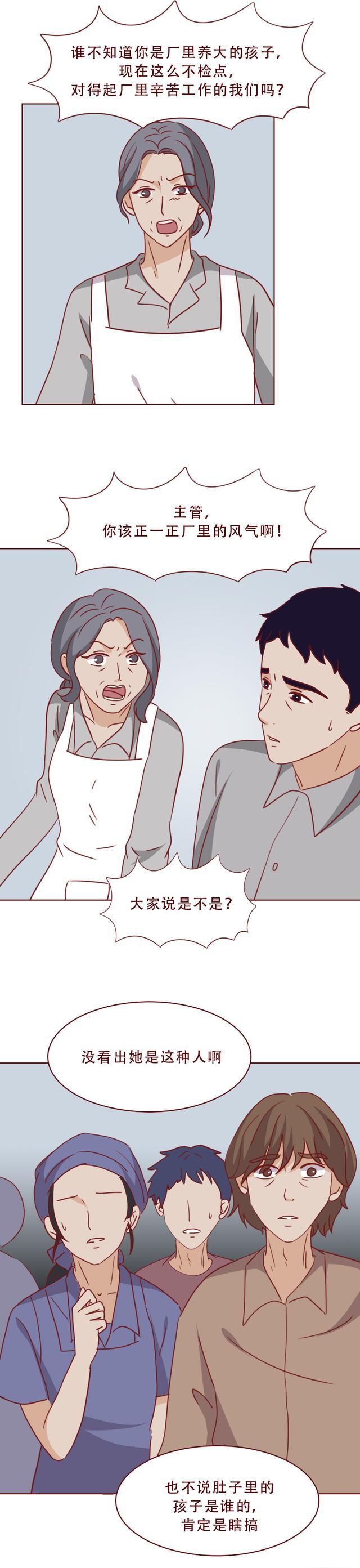 被人进犯后，她选择忍辱负重生下孩子，人道漫画底层