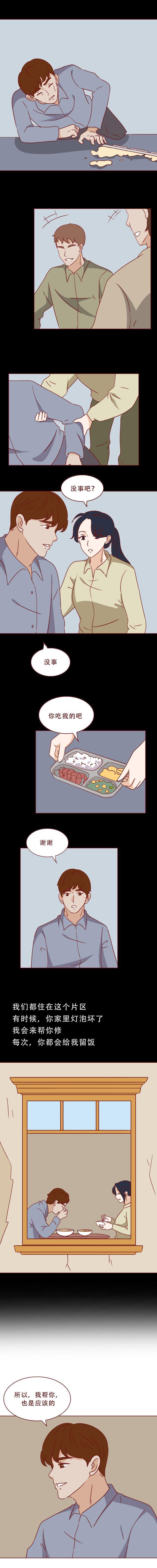 被人进犯后，她选择忍辱负重生下孩子，人道漫画底层