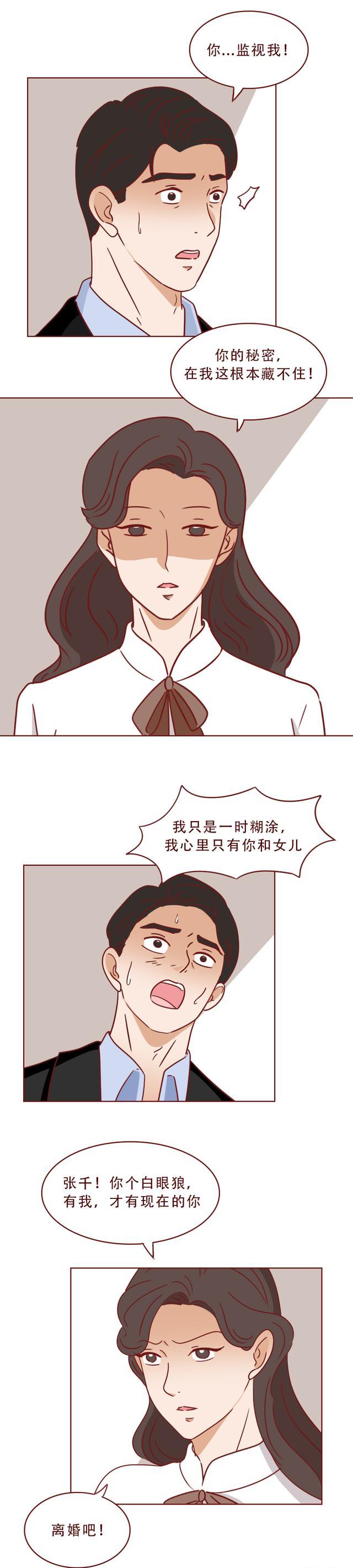 把男友灌醒后，妈妈紧紧握住了他的手，漫画结局高能