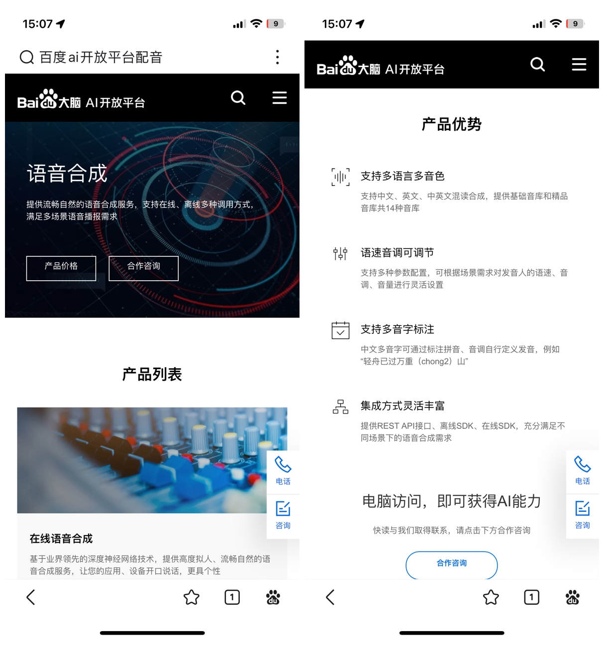 ​那几款配音app免费效果绝绝子