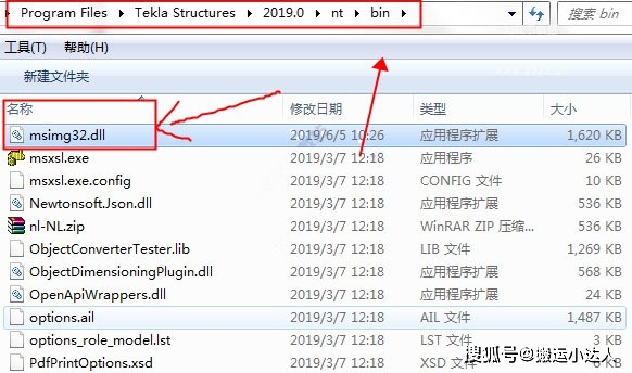 Tekla Structures 2019 软件安拆包下载及安拆教程