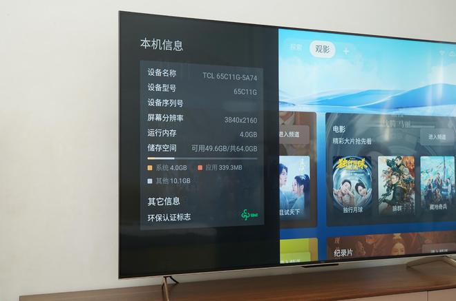 首款量子点矩阵控光Pro电视：TCL C11G高画量QLED智屏