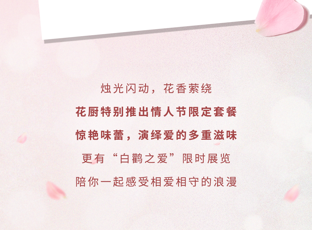 预定拼手速！那家空中花园餐厅，在恋人节到底有多火？