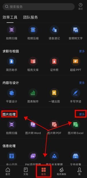 手机怎么把照片缩小到100k？图片压缩如许做