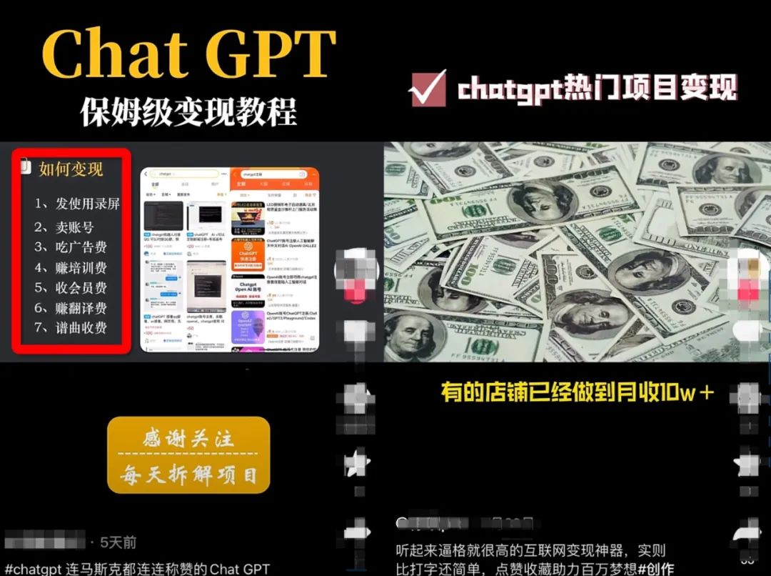 日赚500美圆？ChatGPT火遍全球后，谁在“一夜暴富”