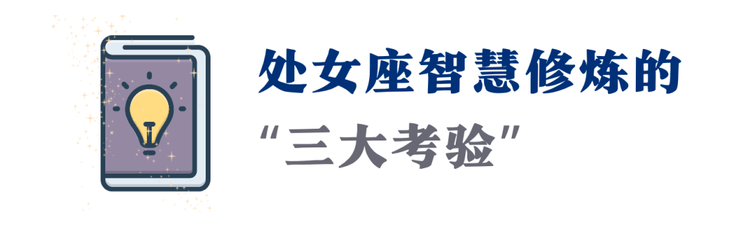 12上升在哪儿激活聪慧？那个最招黑的星座，比大大都人都领会本身（开发指南）