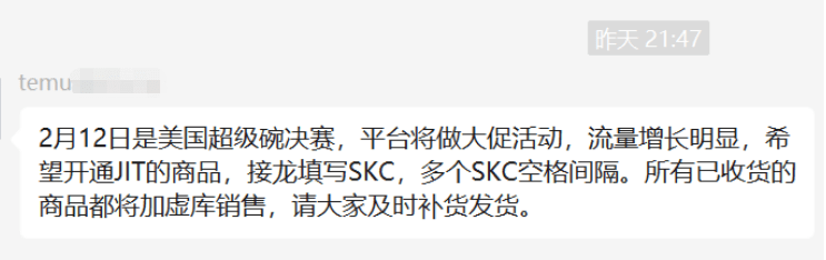 豪掷万金登上“美国春晚”，Temu卖家流量大涨30%！