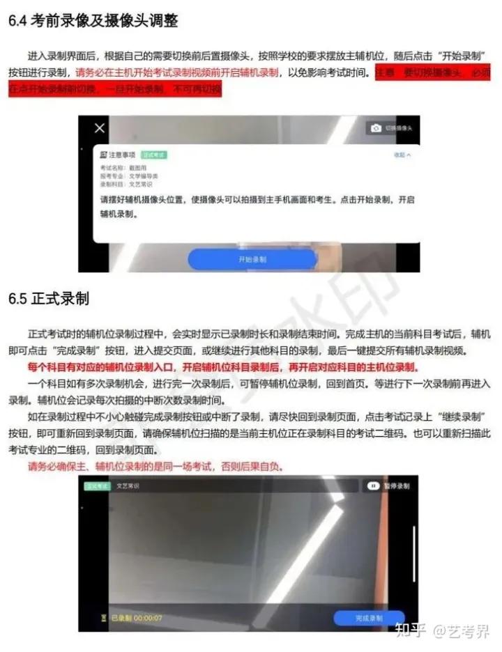 苏州大学2023播音主持、音乐演出专业线上测验通知