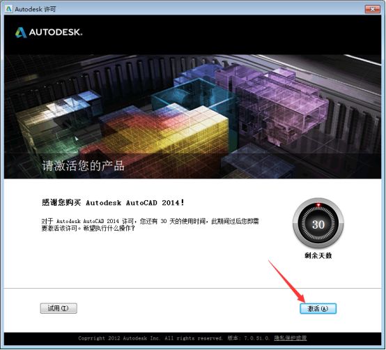 AutoCAD2014软件下载地址及安拆教程--全版本cad软件