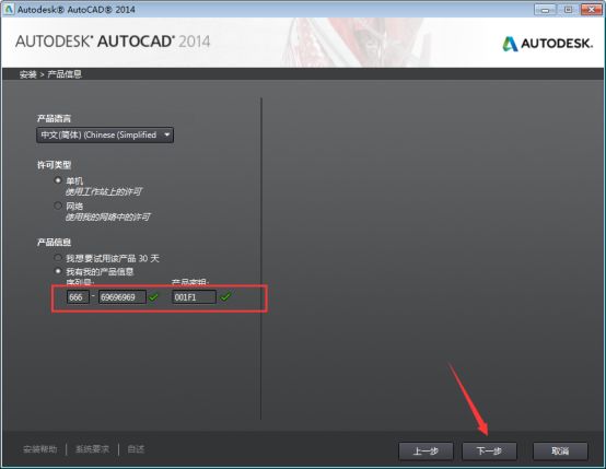 AutoCAD2014软件下载地址及安拆教程--全版本cad软件