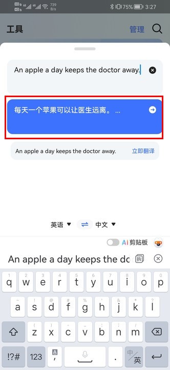 英语翻译中文办法保举