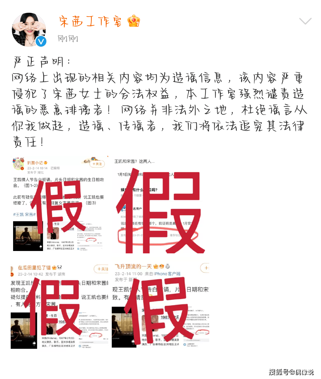 王凯宋茜方相继辟谣两人恋情，网友：我宋茜每天换着把戏被带出场