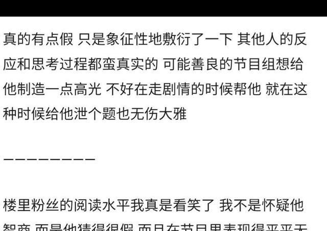 肖战《明侦》化身搜证王，却被量疑是剧本摆设，优良莫非也是错？