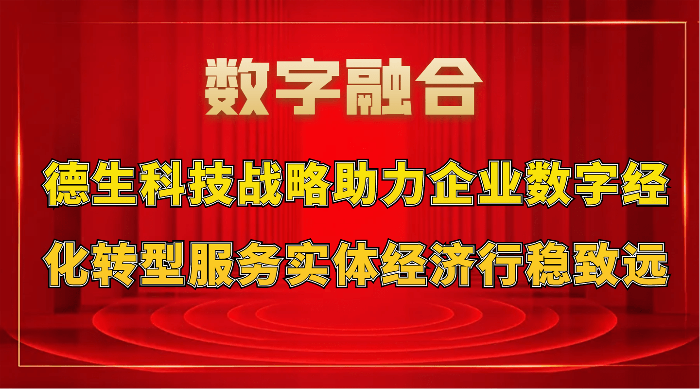 2023数字中国立异大赛