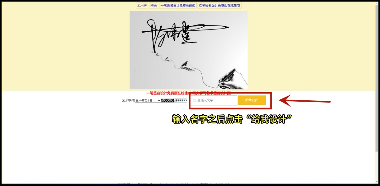 姓名签名免费设想的过程分享，有需要就来看看