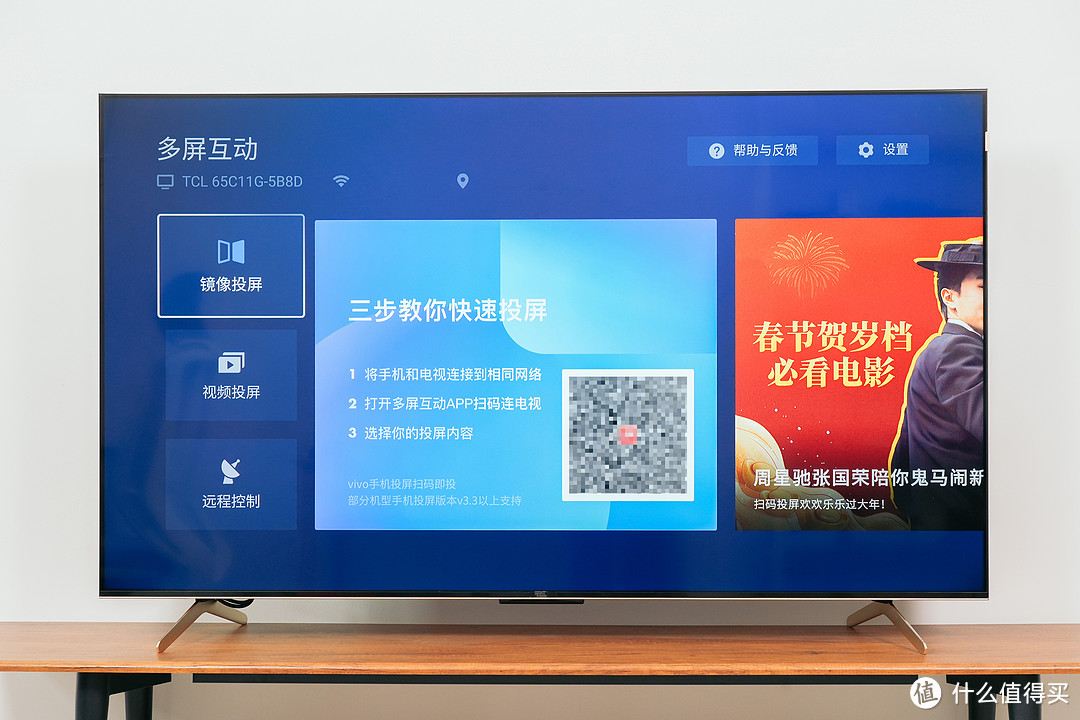 控光调色再晋级：TCL C11G 高画量QLED智屏首发实测