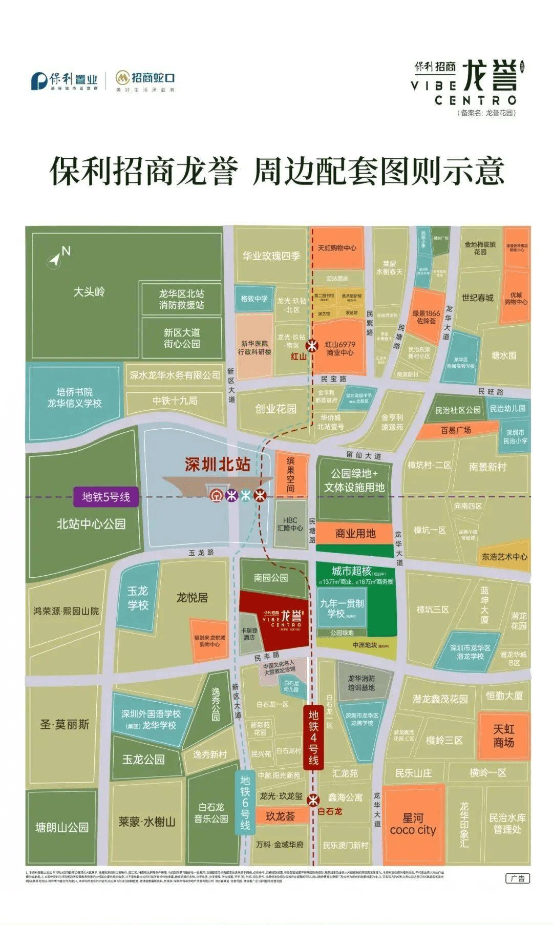 首页：保利招商龙誉_保利招商龙誉售楼处保利招商龙誉花园——德律风售楼中心！