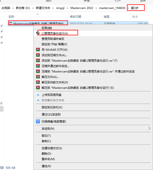 三维实体外型软件Mastercam下载：Mastercam2023安拆教程最新下载