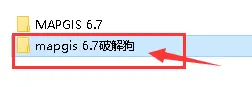 MapGIS 6.7图文安拆教程 最新下载