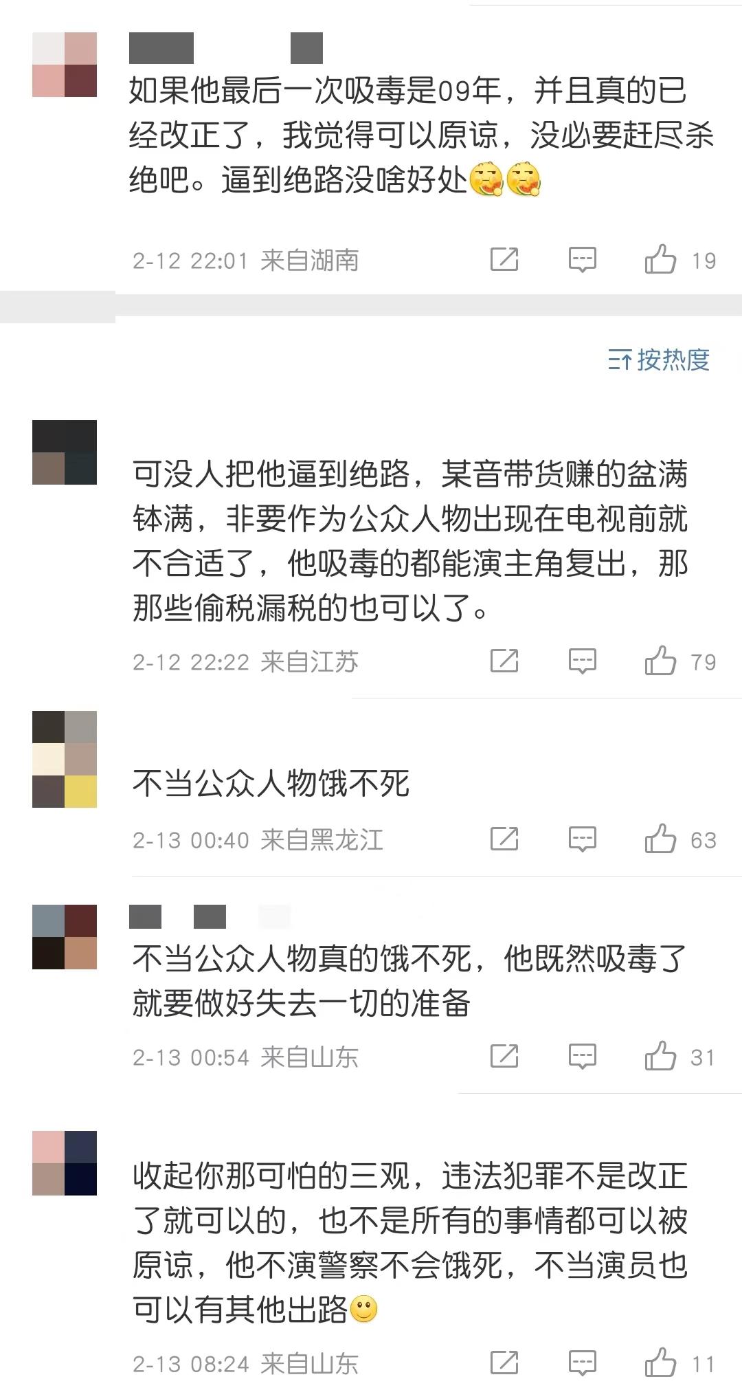 吸毒者饰演差人，到底是对谁的挖苦？