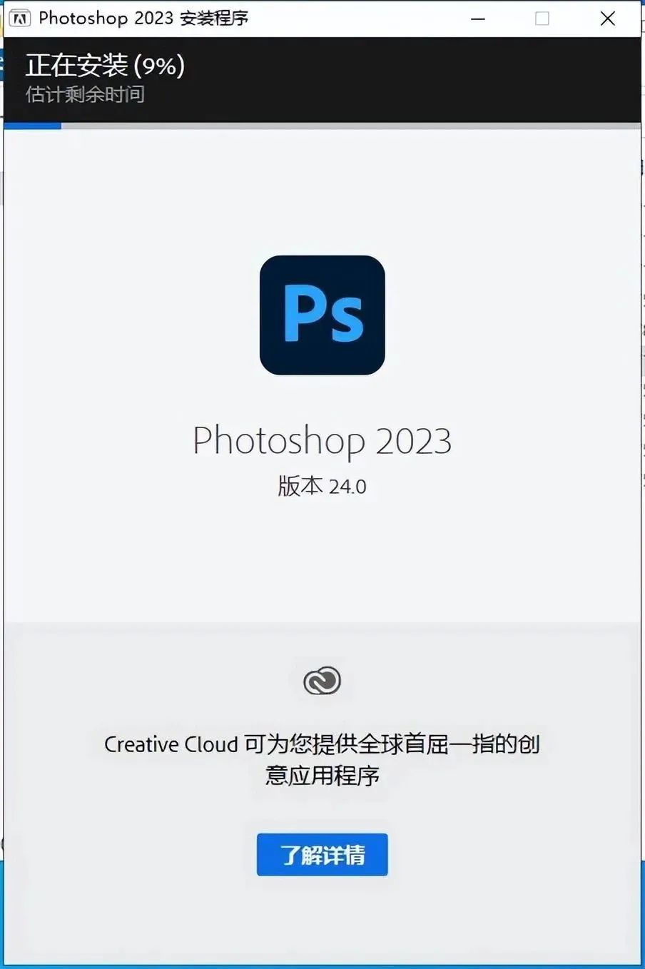 Photoshop PS CC2023软件详细安拆教程+安拆包（含全版本安拆包）