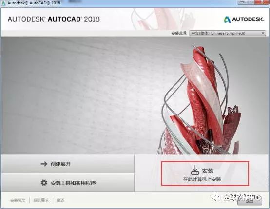 CAD2018软件安拆教程---全版本CAD软件获取