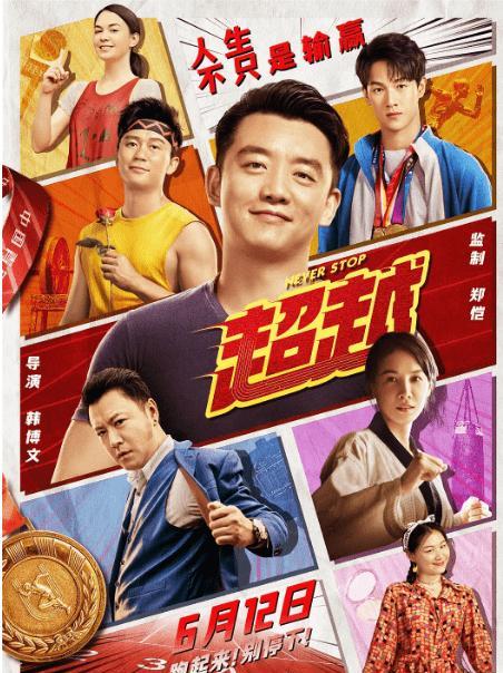 端午档，彭于晏主演的《热带往事》，片名致敬巨匠级导演杨德昌？