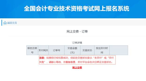 北京点趣教育科技有限公司:2023岁首年月级管帐测验报名人程