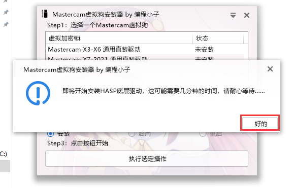 三维实体外型软件Mastercam下载：Mastercam2023安拆教程最新下载