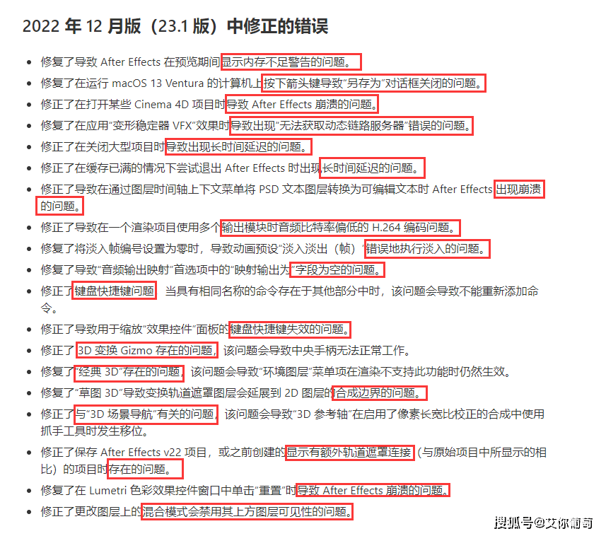 pr2023最新版本号23.1.0下载及Premiere更新内容介绍