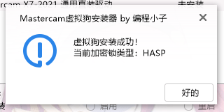 三维实体外型软件Mastercam下载：Mastercam2023安拆教程最新下载