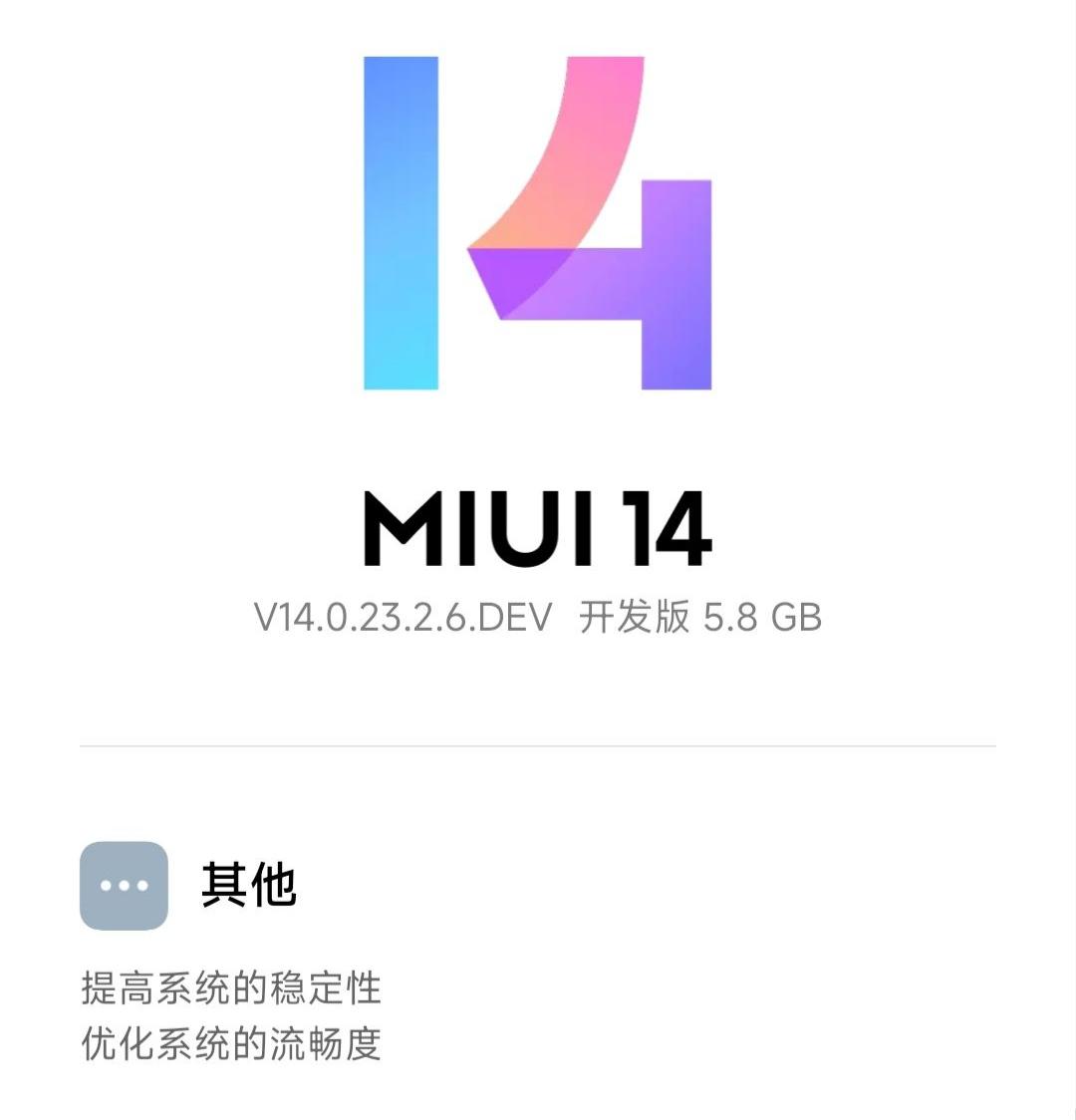 你的小米11晋级MIUI 14不变版了吗？骁龙888靠它或许还能再战两年