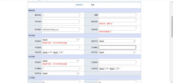 北京点趣教育科技有限公司:2023岁首年月级管帐测验报名人程