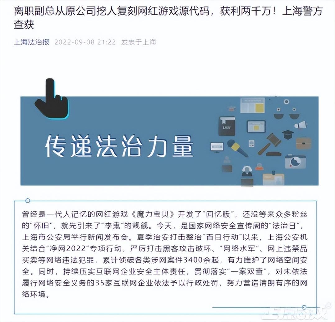 二十年前的老网游，正版公测不温不火，却被盗版商半年狂赚2300万