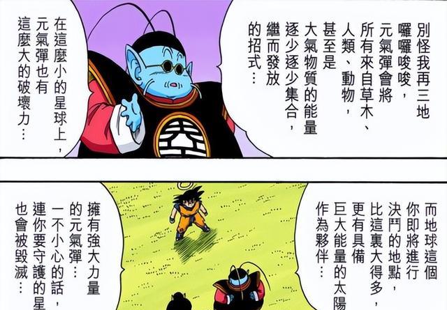 为什么漫画《七龙珠》中悟空（卡卡罗特）没有本身的绝招？