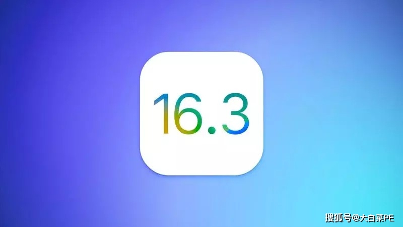 苹果iOS 16.3.1发布，要不要马上晋级？先看看都更新了什么