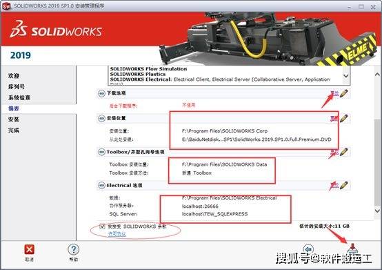 SolidWorks 2022 SP0-5.0 Full Premium 中文完美版(附激活补钉+教程) 64位