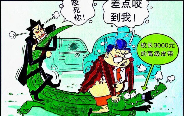 高校长“奇奥碰碰车”闯祸了？老金召唤“大嘴怪”，结局引起温馨