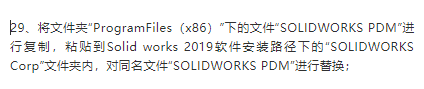 SolidWorks 2022 SP0-5.0 Full Premium 中文完美版(附激活补钉+教程) 64位