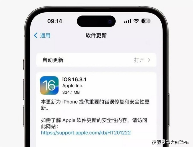 苹果iOS 16.3.1发布，要不要马上晋级？先看看都更新了什么