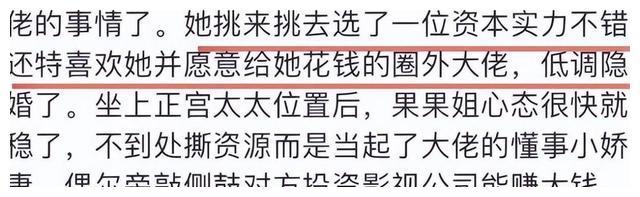 江疏影被曝隐婚多年！手上带戒指引热议，知恋人士称已嫁圈外大佬