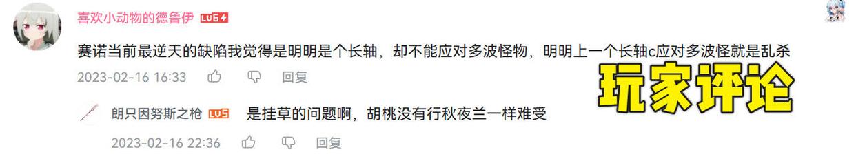 赛诺——一个侮辱大世界的角色，培育纯属浪费时间！