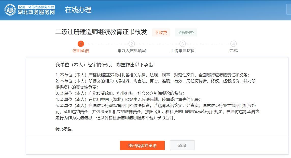 二级建造师初始注册失败